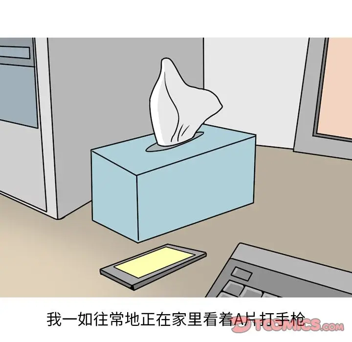 漫画《情爱记事NEXT》第63章第14张图