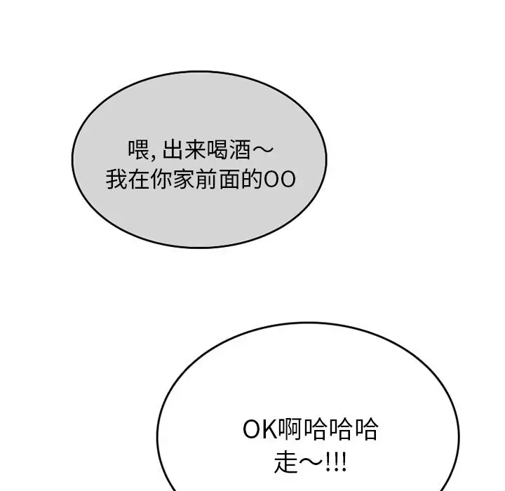漫画《情爱记事NEXT》第63章第17张图