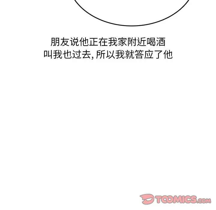 漫画《情爱记事NEXT》第63章第18张图