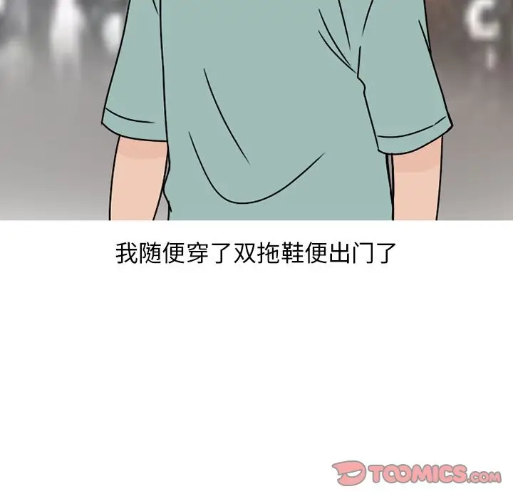 漫画《情爱记事NEXT》第63章第20张图