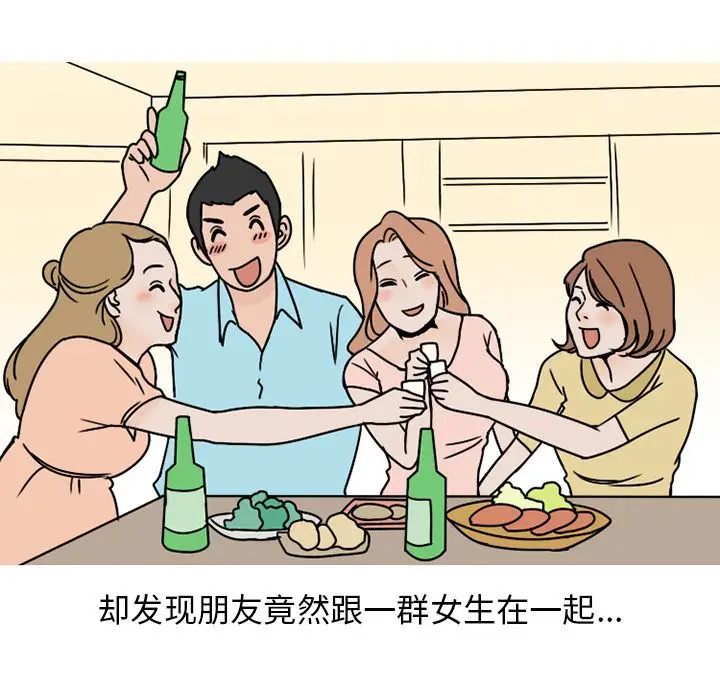 漫画《情爱记事NEXT》第63章第23张图