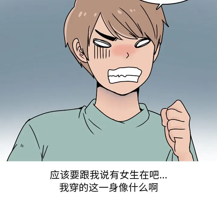 漫画《情爱记事NEXT》第63章第25张图