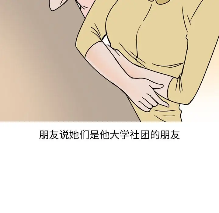 漫画《情爱记事NEXT》第63章第29张图