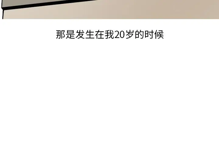 漫画《情爱记事NEXT》第63章第3张图