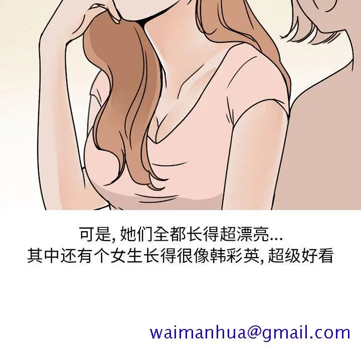 漫画《情爱记事NEXT》第63章第31张图