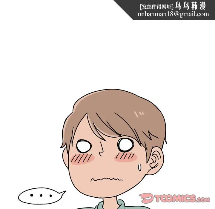 漫画《情爱记事NEXT》第63章第32张图