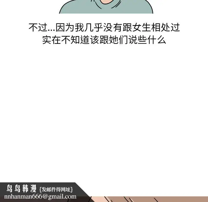 漫画《情爱记事NEXT》第63章第33张图