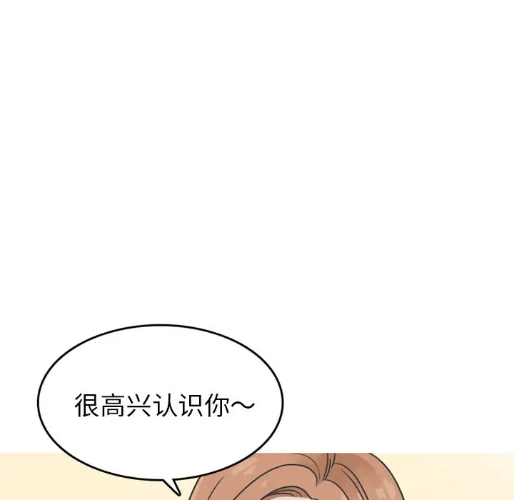 漫画《情爱记事NEXT》第63章第35张图