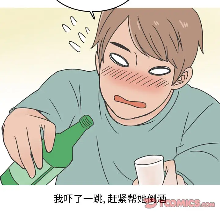 漫画《情爱记事NEXT》第63章第38张图