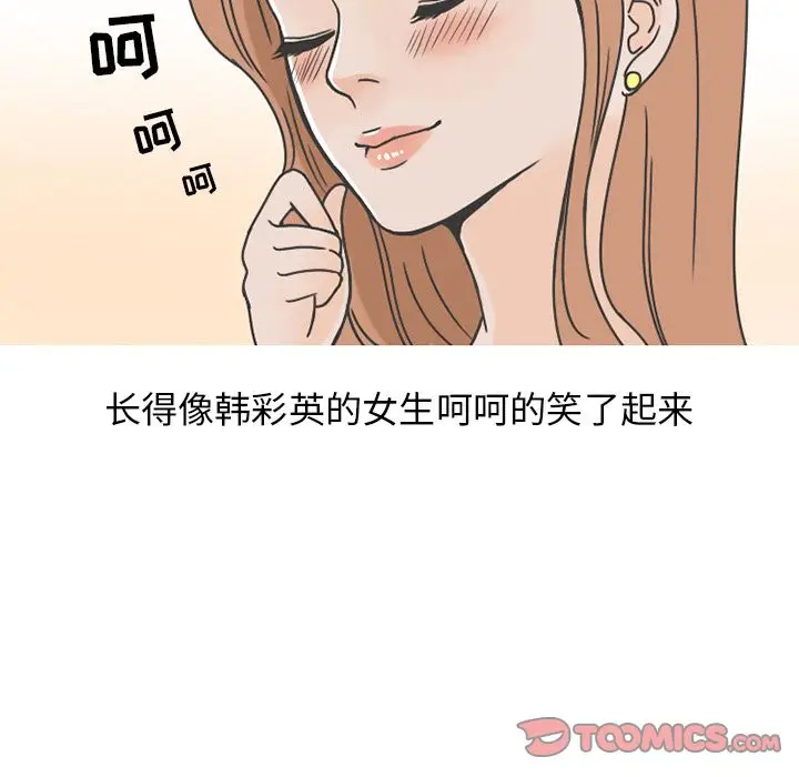 漫画《情爱记事NEXT》第63章第44张图