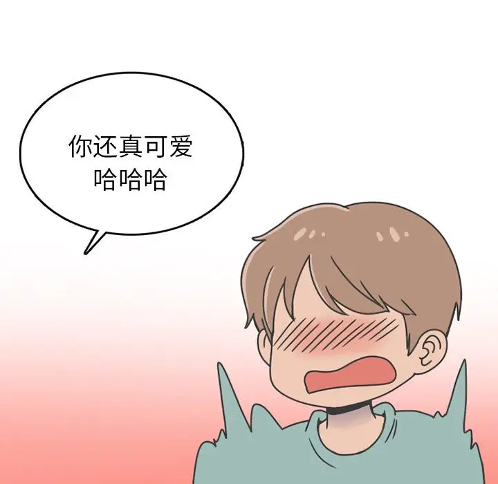 漫画《情爱记事NEXT》第63章第45张图