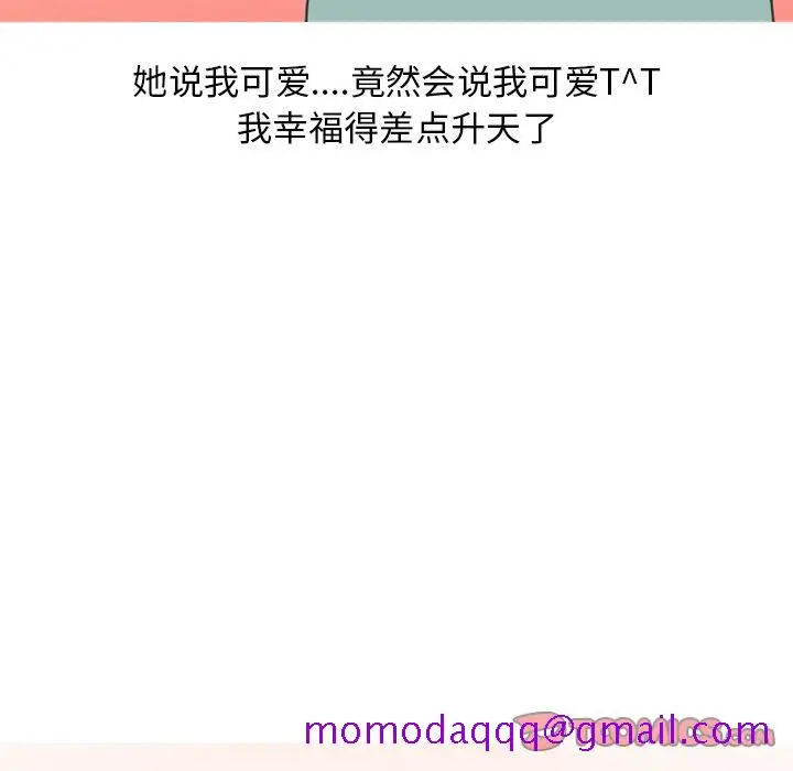漫画《情爱记事NEXT》第63章第46张图
