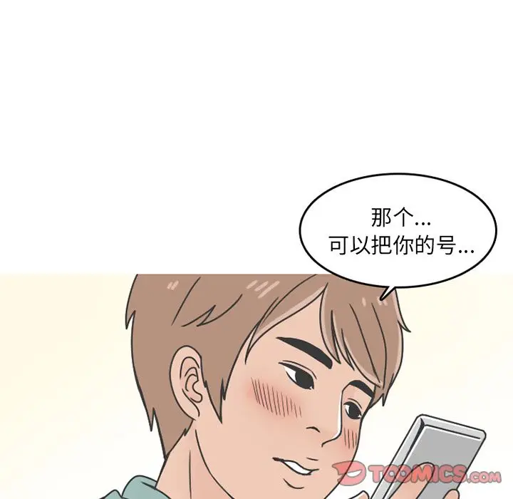 漫画《情爱记事NEXT》第63章第48张图