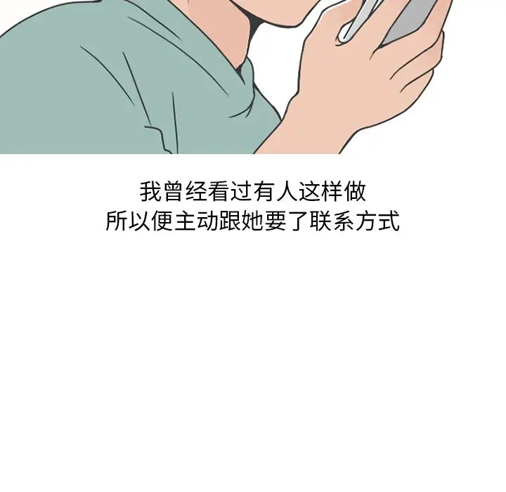 漫画《情爱记事NEXT》第63章第49张图
