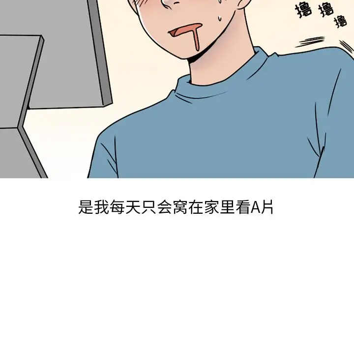 漫画《情爱记事NEXT》第63章第5张图
