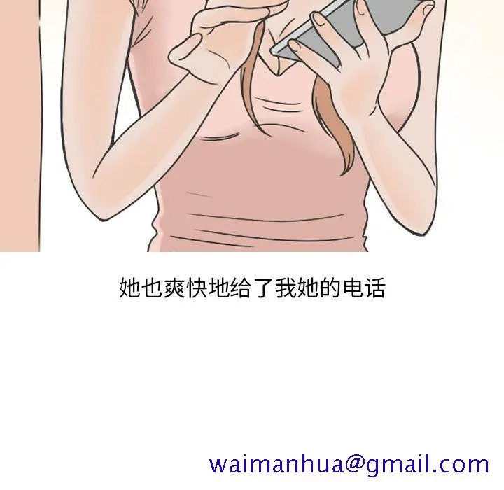 漫画《情爱记事NEXT》第63章第51张图