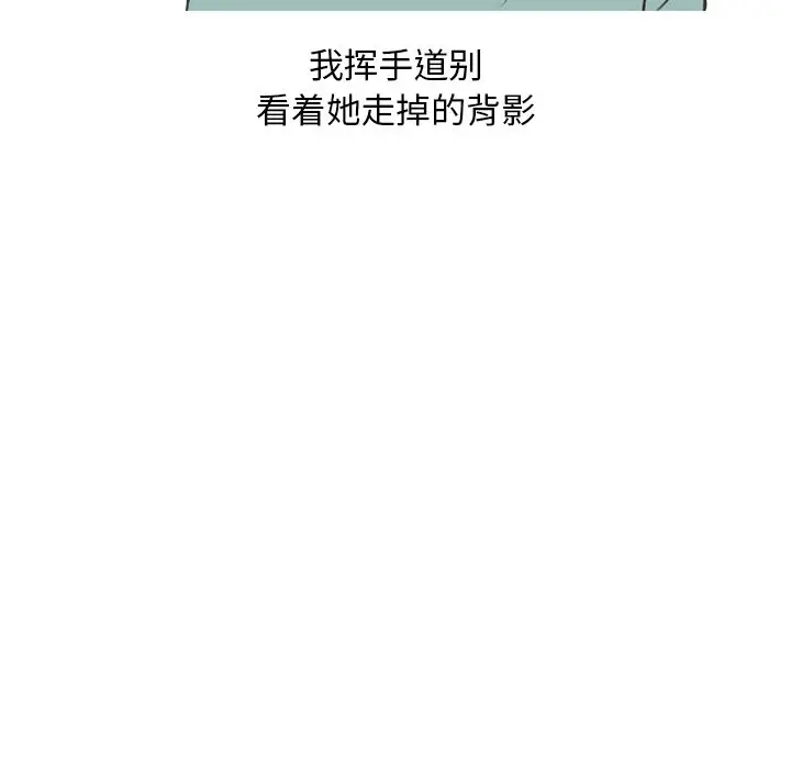 漫画《情爱记事NEXT》第63章第55张图