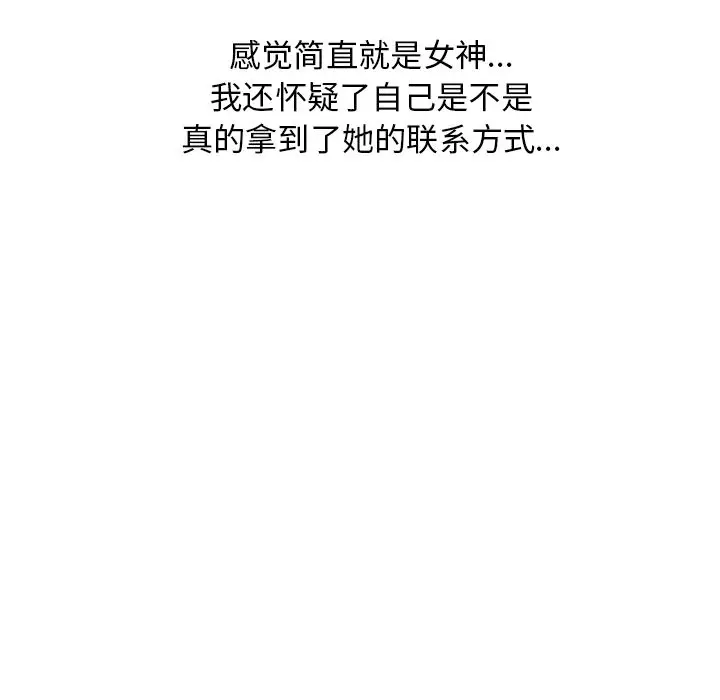 漫画《情爱记事NEXT》第63章第57张图