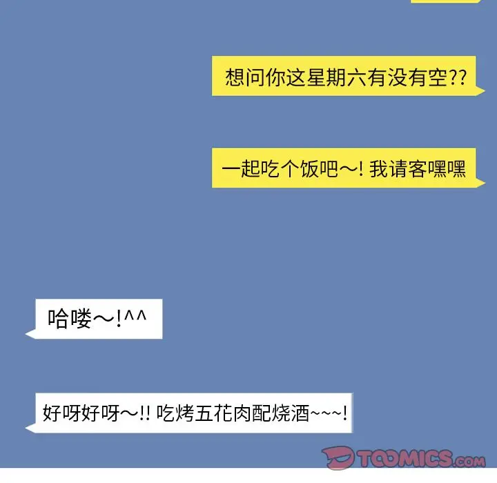 漫画《情爱记事NEXT》第63章第60张图