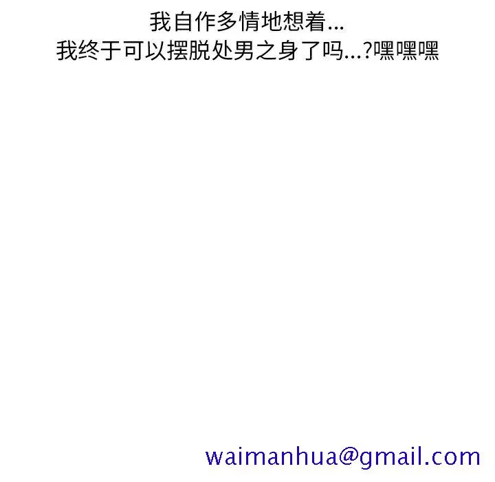 漫画《情爱记事NEXT》第63章第61张图