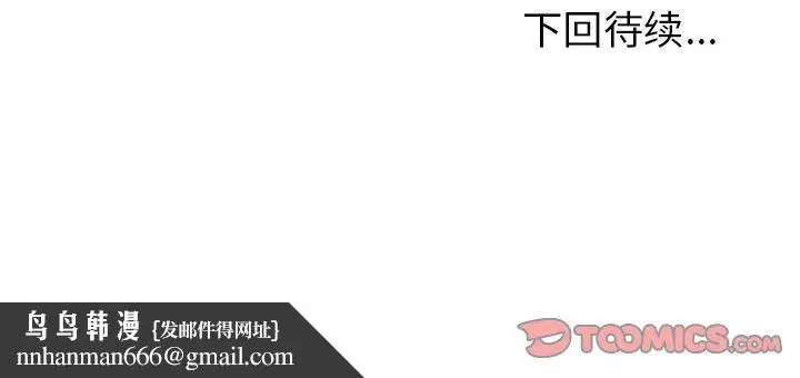 漫画《情爱记事NEXT》第63章第62张图