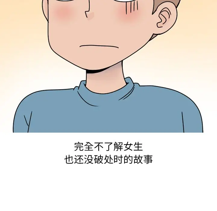 漫画《情爱记事NEXT》第63章第7张图
