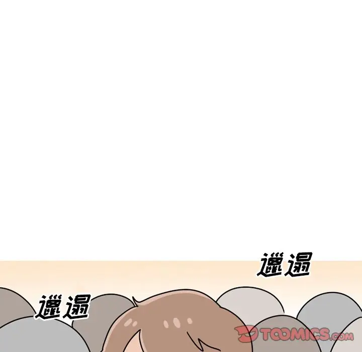 漫画《情爱记事NEXT》第63章第8张图