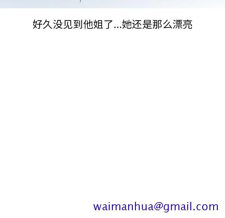漫画《情爱记事NEXT》第40章第11张图