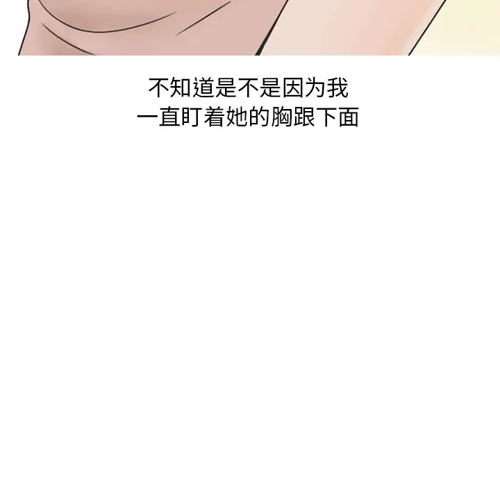 漫画《情爱记事NEXT》第40章第13张图