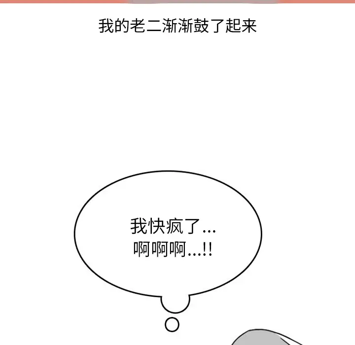 漫画《情爱记事NEXT》第40章第15张图