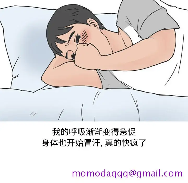 漫画《情爱记事NEXT》第40章第16张图