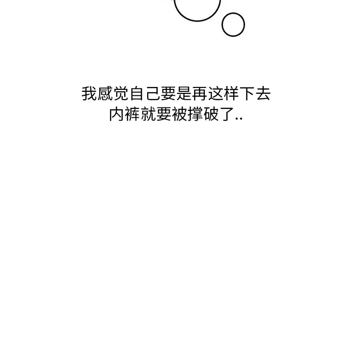 漫画《情爱记事NEXT》第40章第18张图