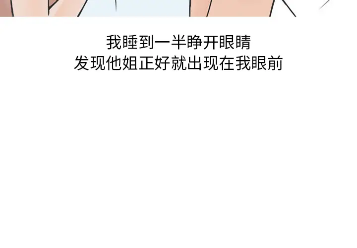 漫画《情爱记事NEXT》第40章第2张图