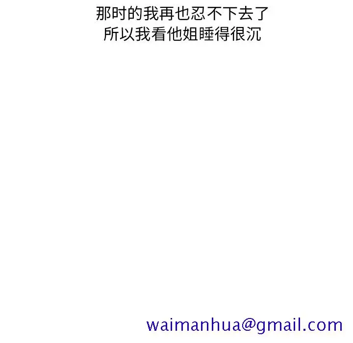 漫画《情爱记事NEXT》第40章第21张图
