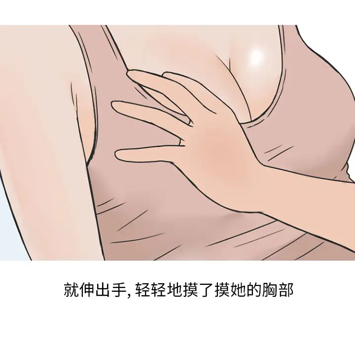 漫画《情爱记事NEXT》第40章第22张图