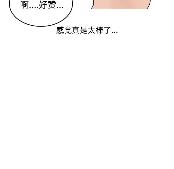 漫画《情爱记事NEXT》第40章第25张图