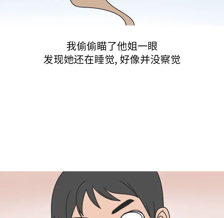 漫画《情爱记事NEXT》第40章第27张图