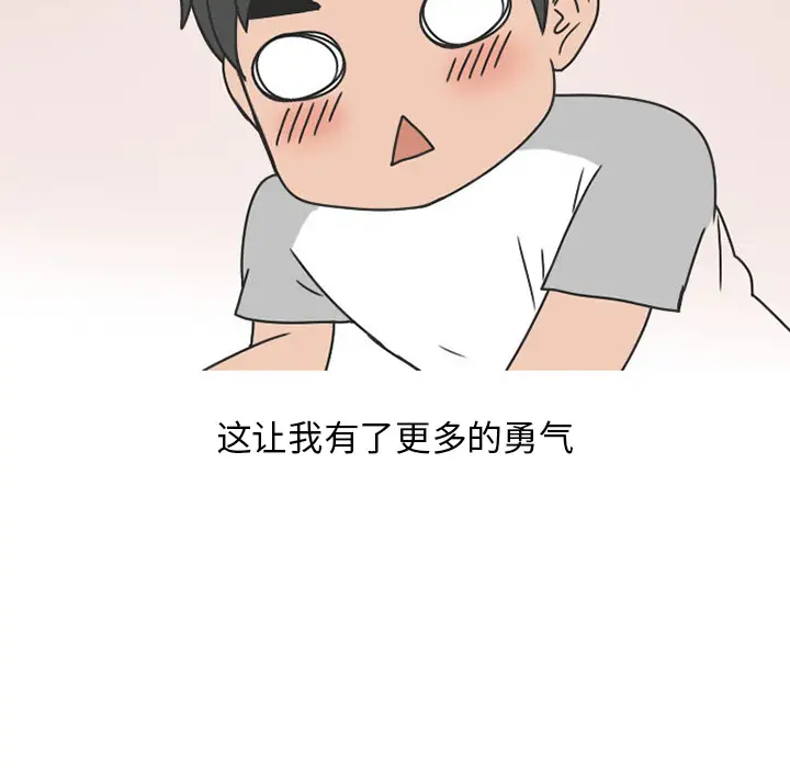 漫画《情爱记事NEXT》第40章第28张图