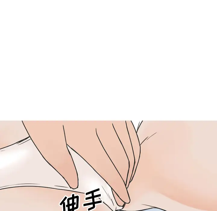 漫画《情爱记事NEXT》第40章第29张图