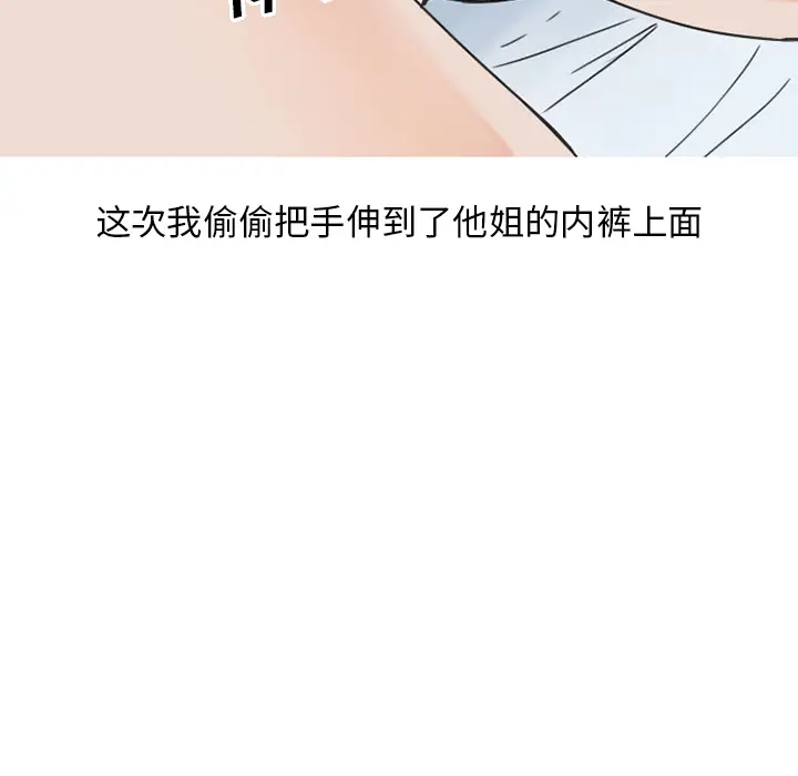 漫画《情爱记事NEXT》第40章第30张图