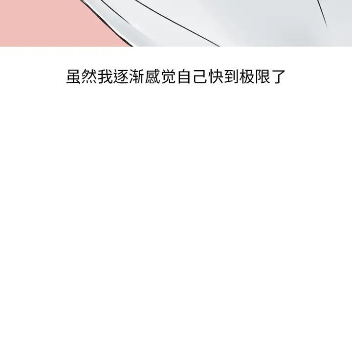 漫画《情爱记事NEXT》第40章第32张图
