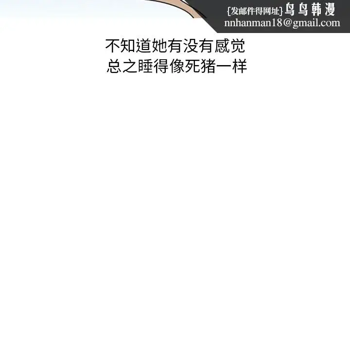 漫画《情爱记事NEXT》第40章第34张图