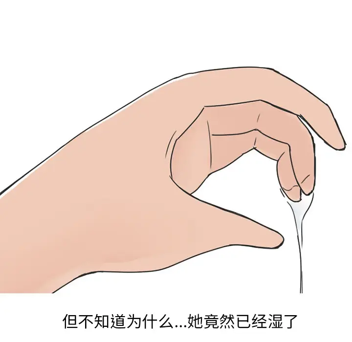 漫画《情爱记事NEXT》第40章第37张图