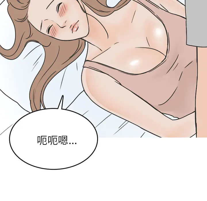 漫画《情爱记事NEXT》第40章第39张图