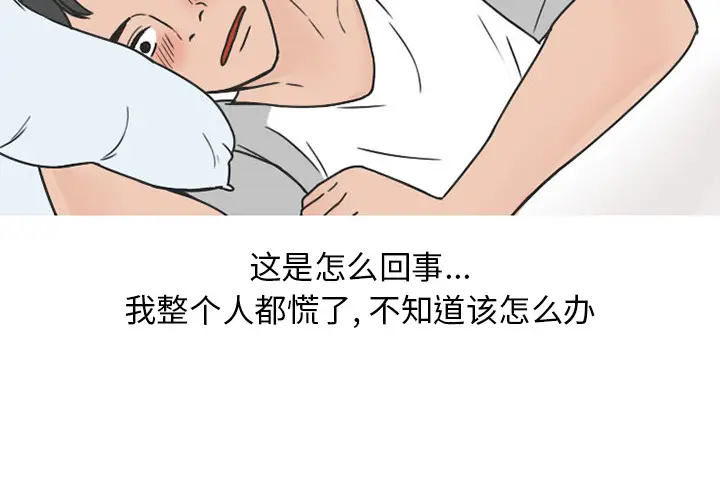漫画《情爱记事NEXT》第40章第4张图