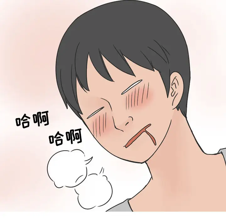 漫画《情爱记事NEXT》第40章第43张图