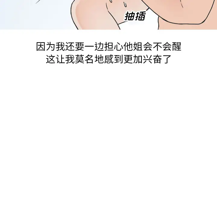 漫画《情爱记事NEXT》第40章第49张图