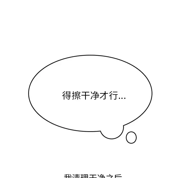 漫画《情爱记事NEXT》第40章第54张图