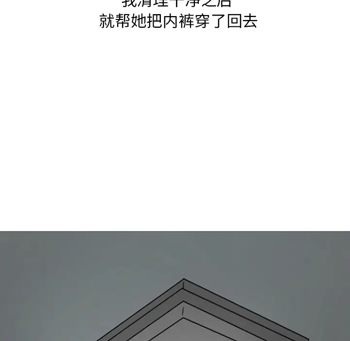 漫画《情爱记事NEXT》第40章第55张图
