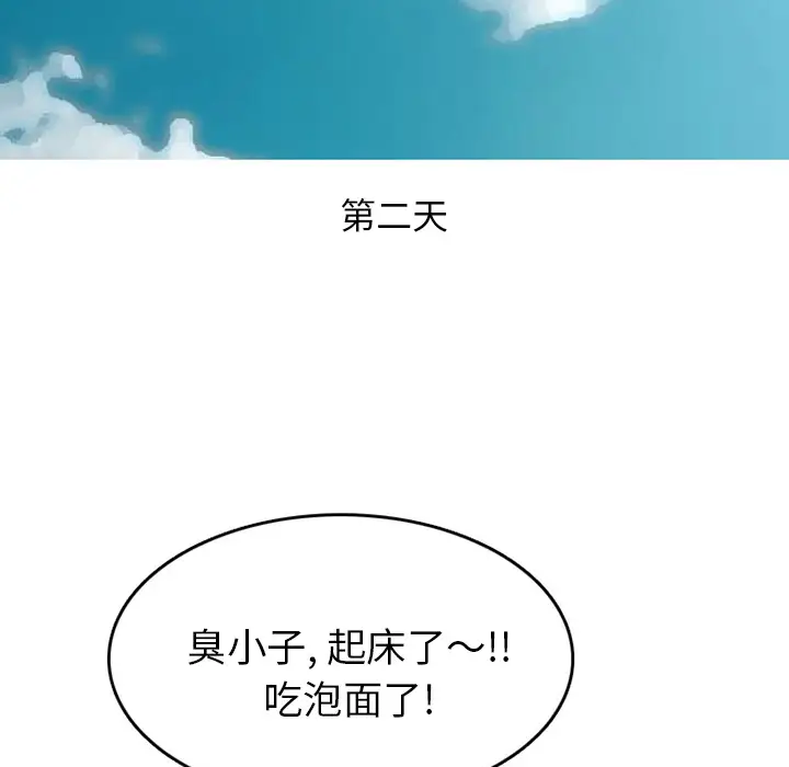 漫画《情爱记事NEXT》第40章第58张图